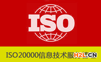 ISO20000與CobiT的關系