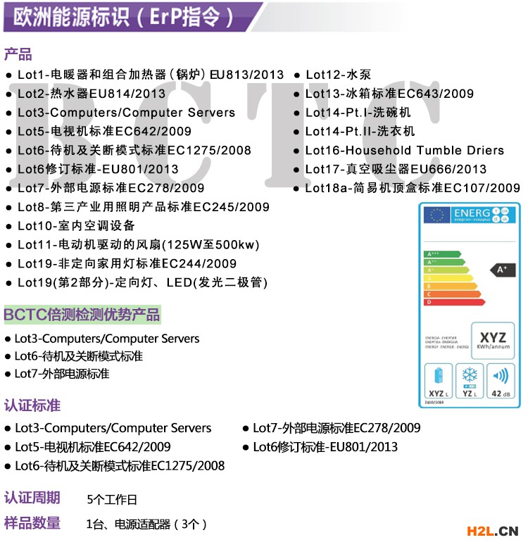 歐洲ERP辦理機(jī)構(gòu)-BCTC