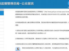 國家企業(yè)信用信息公示系統(tǒng)與天眼查無任何合作關(guān)系