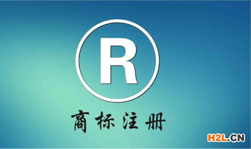 長(zhǎng)樂(lè)個(gè)體戶(hù)申請(qǐng)注冊(cè)商標(biāo)流程所需材料