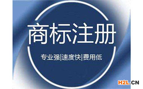 長樂申請商標(biāo)注冊原則條件必須要注意