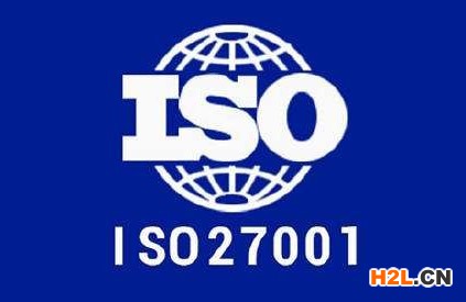 ISO27001認(rèn)證