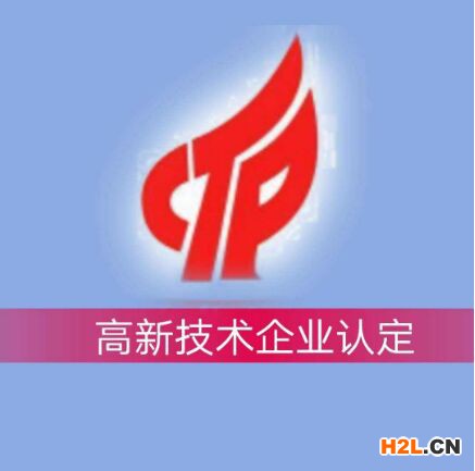 高新技術(shù)企業(yè)認(rèn)定中知識(shí)產(chǎn)權(quán)和高新技術(shù)產(chǎn)品收入審核要點(diǎn)說(shuō)明