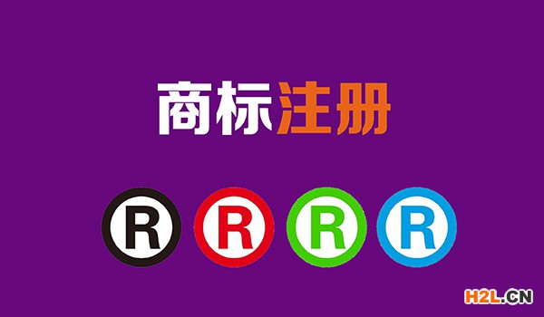 商標(biāo)注冊申請常見的駁回原因有哪些？