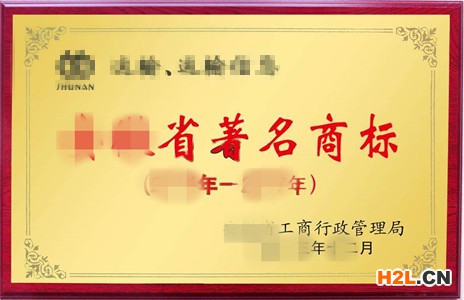 著名商標怎么認定