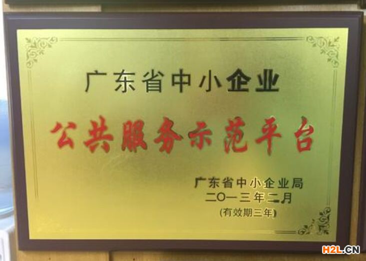 2020年省中小企業(yè)示范平臺示范基地認定申報材料及要求