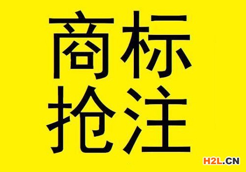 歐盟商標注冊