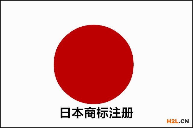 中國賣家為什么要申請日本商標注冊？