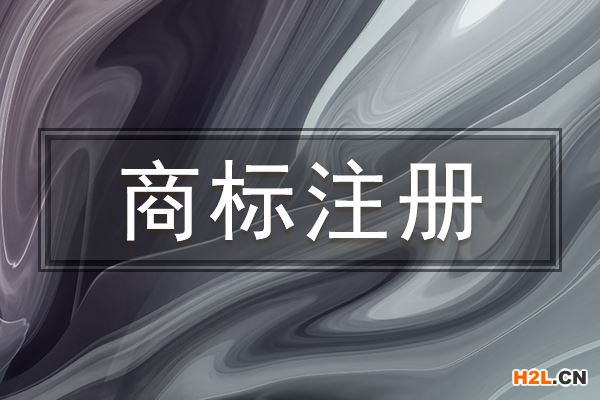 澳大利亞商標(biāo)