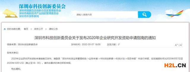 企業(yè)研究開發(fā)項目兩種情況不予資助！一種情況要重點監(jiān)控！