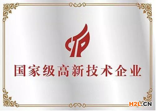 高新技術(shù)企業(yè)之申報材料準(zhǔn)備解析