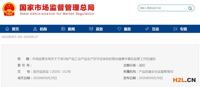 全部下放！市場(chǎng)監(jiān)管總局不再審批工業(yè)產(chǎn)品生產(chǎn)許可證