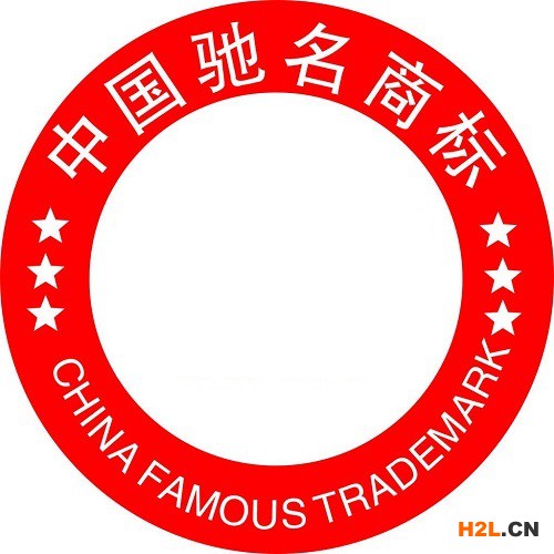 馳名商標(biāo)申請(qǐng)的流程是怎樣的？