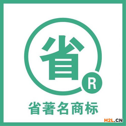 轉(zhuǎn)讓著名商標(biāo)需要注意以下幾點(diǎn)