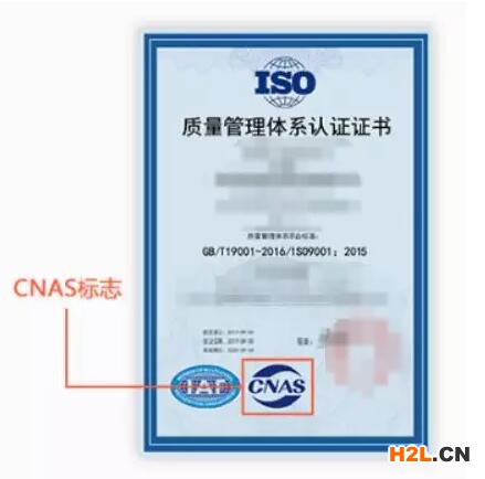 沒有認可標識的ISO9001證書，將舉步維艱4.jpg