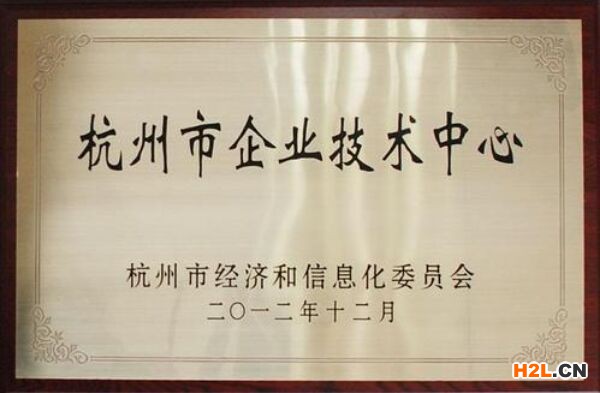 2020年杭州市建設(shè)行業(yè)企業(yè)技術(shù)中心認(rèn)定和評價申報指南