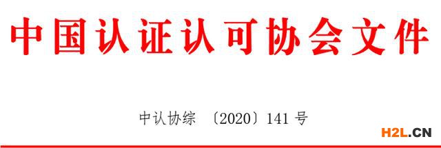 審核員違規(guī)資質(zhì)被撤銷，5年內(nèi)不再接受其所有領(lǐng)域注冊申請 