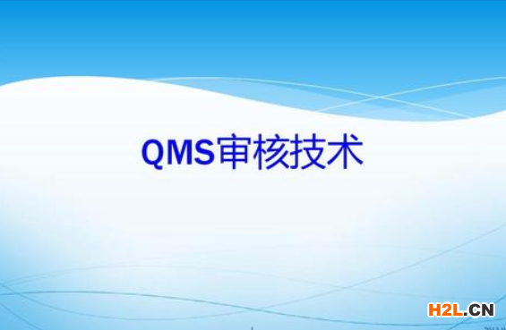 QMS審核