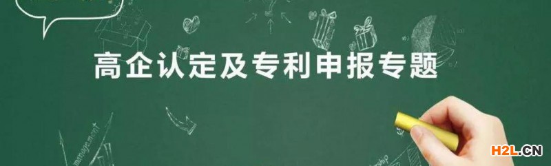 工業(yè)設計類企業(yè)也能申報國家高新技術(shù)企業(yè)！