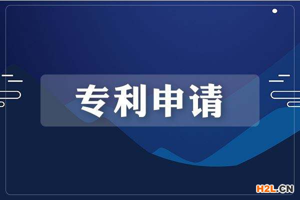 鞋子申請(qǐng)專利要準(zhǔn)備哪些文件？