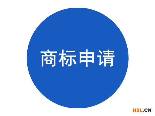 商標(biāo)是市場(chǎng)競(jìng)爭(zhēng)的制勝法寶！商標(biāo)申請(qǐng)