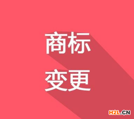 換了LOGO，別忘了商標(biāo)變更！