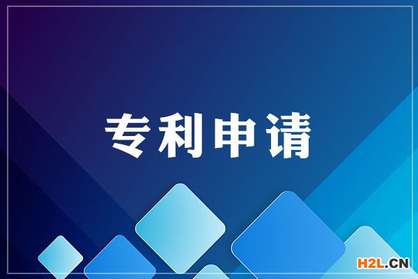 2021專利申請所要符合的要求一覽