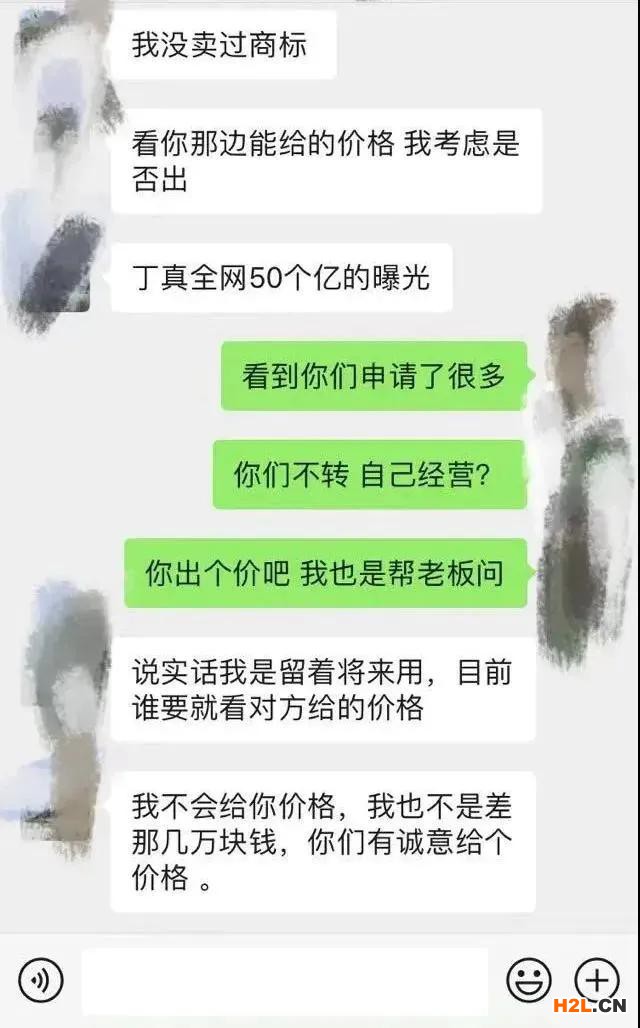 轉(zhuǎn)讓丁真商標，18萬，僅限24小時