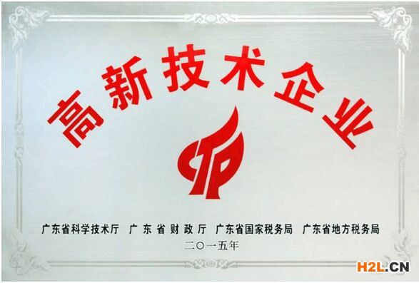 高新技術(shù)企業(yè)認定三年能夠為企業(yè)省多少錢