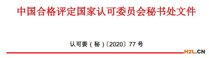 《獲證組織信息分類統(tǒng)計報表》編制工作開始上報