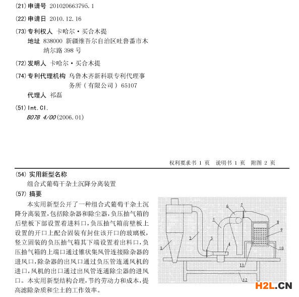 關(guān)于專利權(quán)評價報告在維權(quán)過程中，你關(guān)心的那些事！