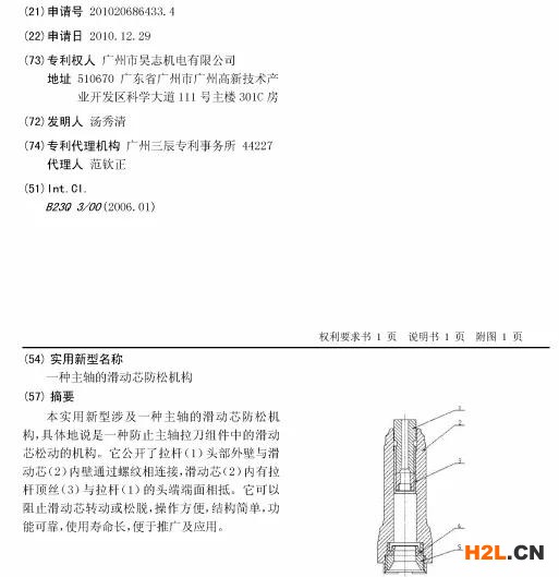 關(guān)于專利權(quán)評價報告在維權(quán)過程中，你關(guān)心的那些事！