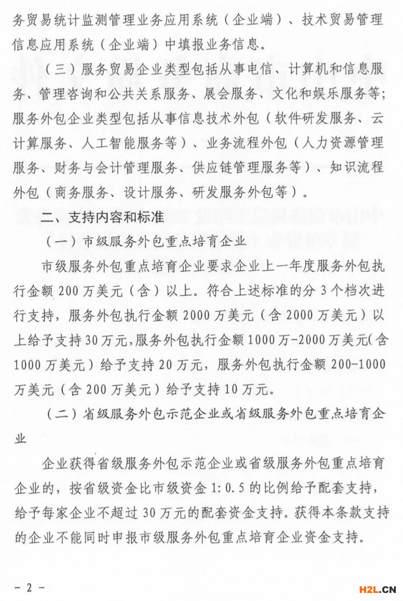 中山市符合要求企業(yè)獲ISO 9001認(rèn)證可申報資金支持