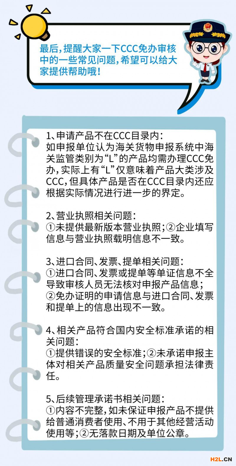 進口展品需要強制性認(rèn)證嗎？“CCC免辦”了解一下