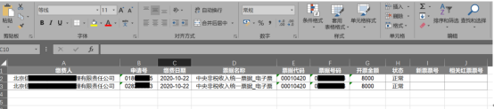 中國電子專利申請(qǐng)網(wǎng)：專利和集成電路布圖設(shè)計(jì)電子票據(jù)服務(wù)指南