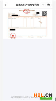 中國電子專利申請(qǐng)網(wǎng)：專利和集成電路布圖設(shè)計(jì)電子票據(jù)服務(wù)指南