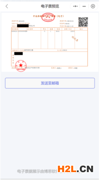 中國電子專利申請(qǐng)網(wǎng)：專利和集成電路布圖設(shè)計(jì)電子票據(jù)服務(wù)指南