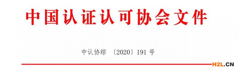 CCAA征集“2021認(rèn)證技術(shù)提升周”良好認(rèn)證審核案例和認(rèn)證技術(shù)交流論文