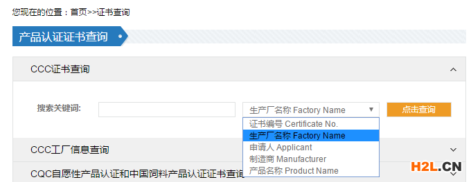 切換查詢類別照片