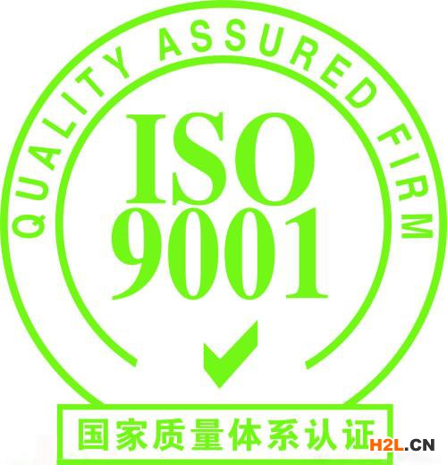 ISO9001體系認(rèn)證