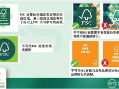 FSC商標(biāo)使用指南