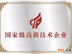 高新技術(shù)企業(yè)涉稅的問題及解答