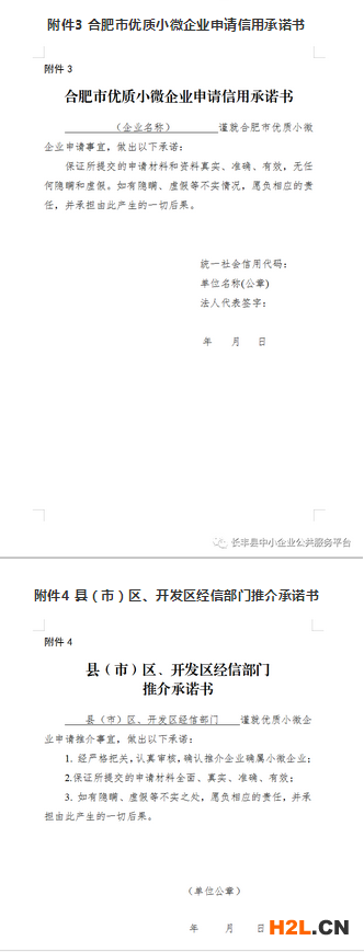 2021年合肥小微企業(yè)扶持政策及稅收補(bǔ)貼政策