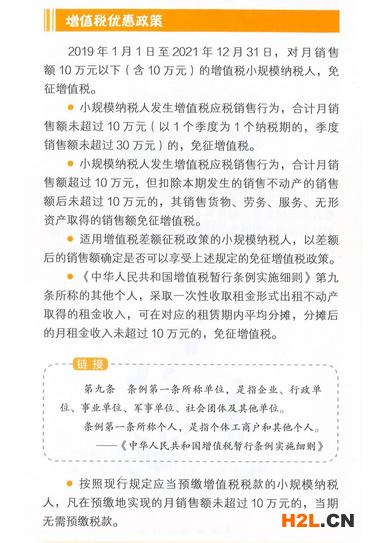 2021年陽江小微企業(yè)扶持政策及稅收補貼政策