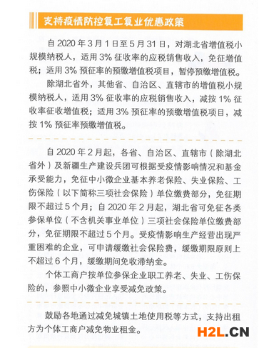 2021年陽江小微企業(yè)扶持政策及稅收補貼政策