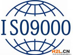 什么是iso9001質(zhì)量管理體系？