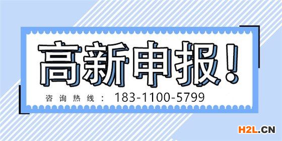 高新技術企業(yè)認定途徑