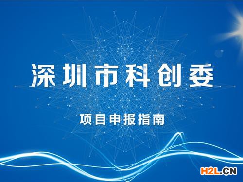 深圳高新區(qū)科技型小微企業(yè)補貼