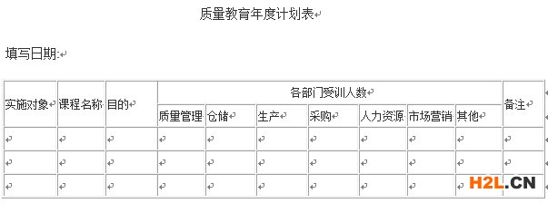 ISO9001,質量管理體系,ISO9001質量管理體系