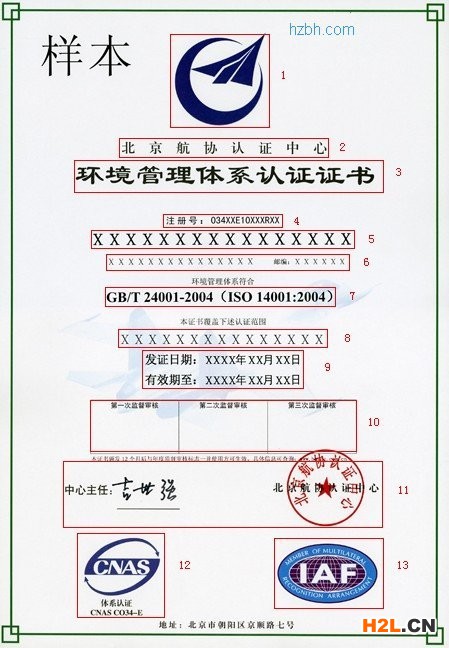 ISO14000認(rèn)證,ISO14000認(rèn)證英文證書,ISO14000證書樣本,ISO14000英文證書樣本